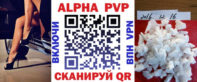 Купить где  Верхняя Пышма  A PVP кристаллы 