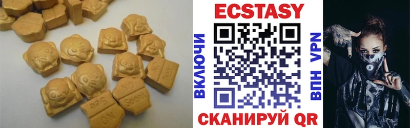 ЭКСТАЗИ 250 мг  Купить закладки  Верхняя Пышма 