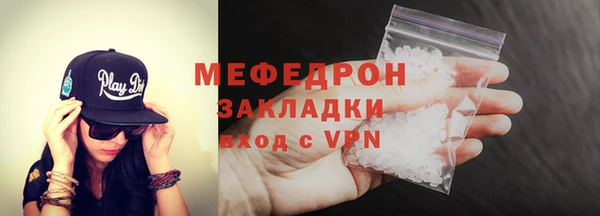 мефедрон Каменногорск