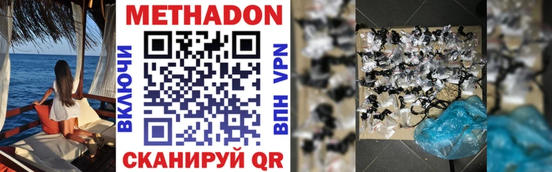 Купить закладки  Верхняя Пышма  МЕТАДОН VHQ 